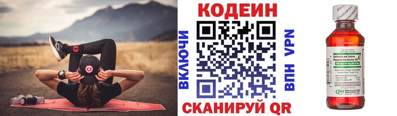 где купить наркоту  kraken маркетплейс  Codein напиток Lean (лин)  Майский 