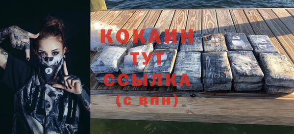 COCAINE Арсеньев