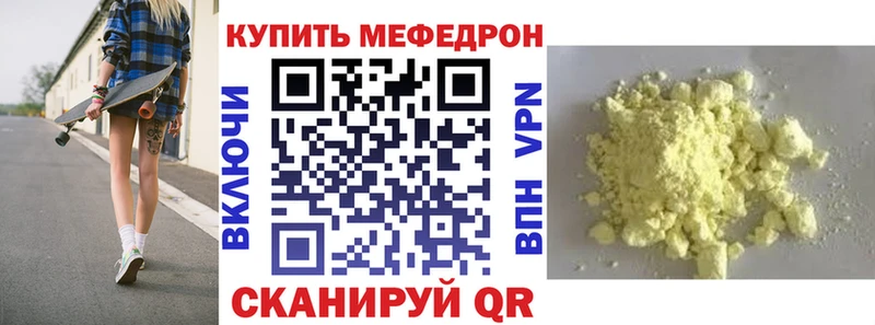 Меф кристаллы Майский