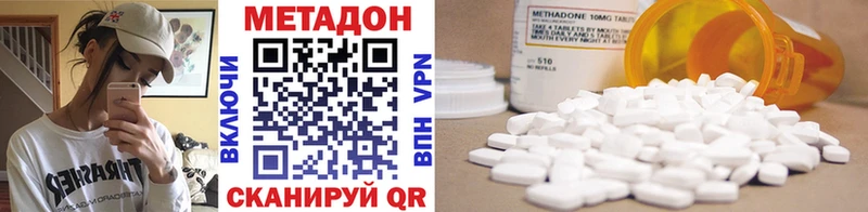 МЕТАДОН methadone Майский